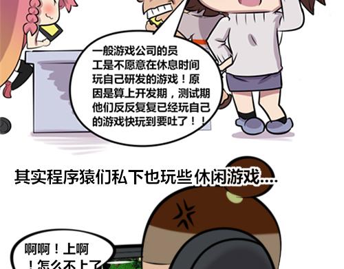 【9】程序猿的游戏时间-第10话