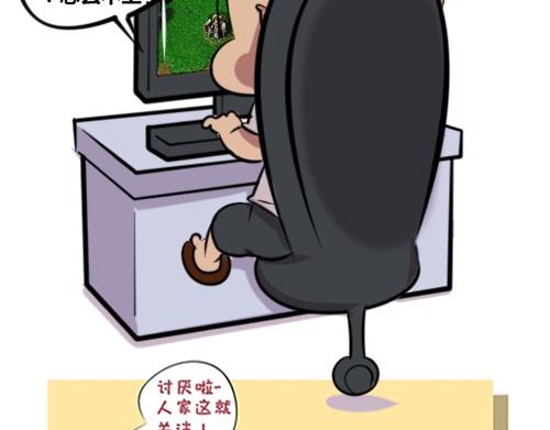 【9】程序猿的游戏时间-第10话