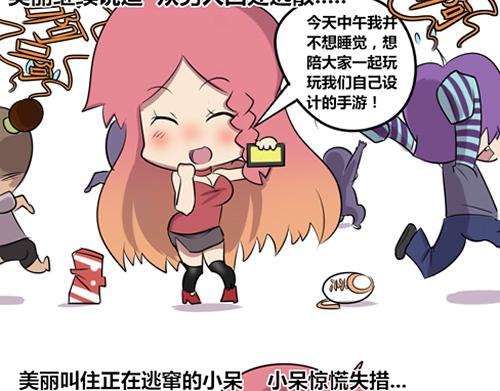 【9】程序猿的游戏时间-第10话