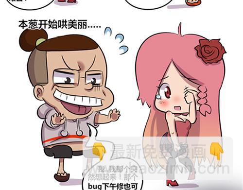 【9】程序猿的游戏时间-第10话