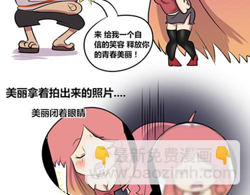 【12】程序猿的品位-第12话