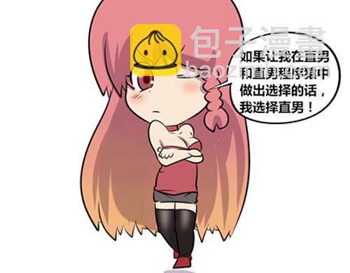 【12】程序猿的品位-第12话