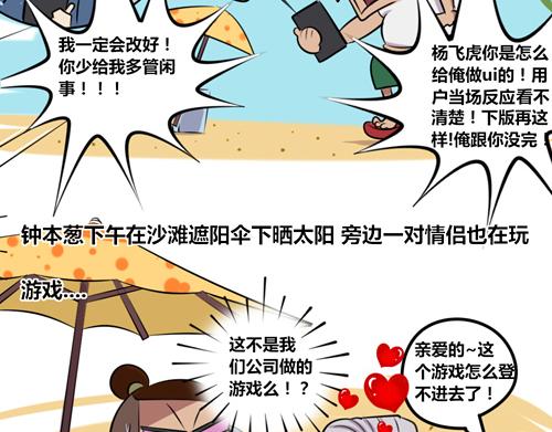 【14】程序猿的假期-第14话