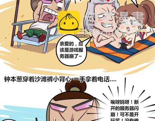 【14】程序猿的假期-第14话