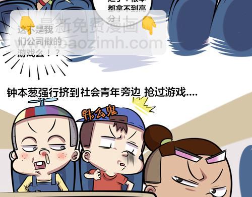 【14】程序猿的假期-第14话