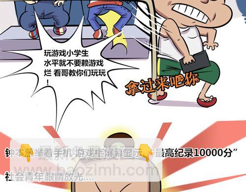 【14】程序猿的假期-第14话