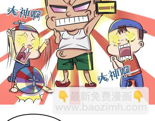 【14】程序猿的假期-第14话