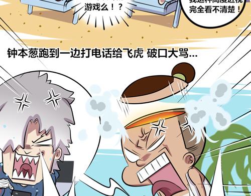 【14】程序猿的假期-第14话