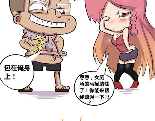 【16】万能的程序猿-第16话