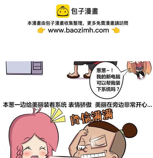 【16】万能的程序猿-第16话