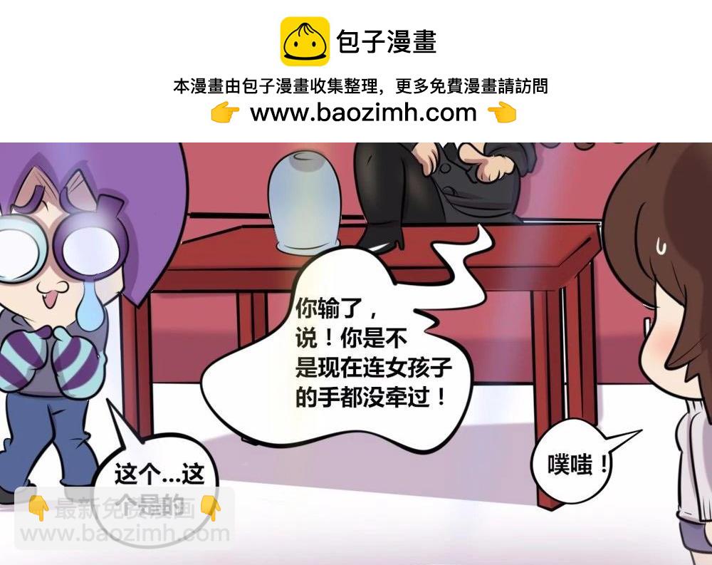 【18】职场女性的另一面-第18话