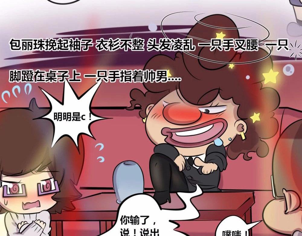 【18】职场女性的另一面-第18话