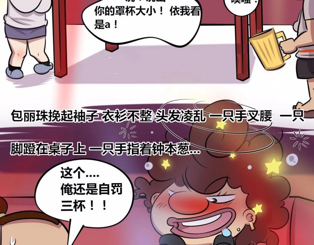 【18】职场女性的另一面-第18话