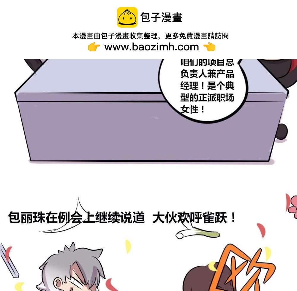 【18】职场女性的另一面-第18话