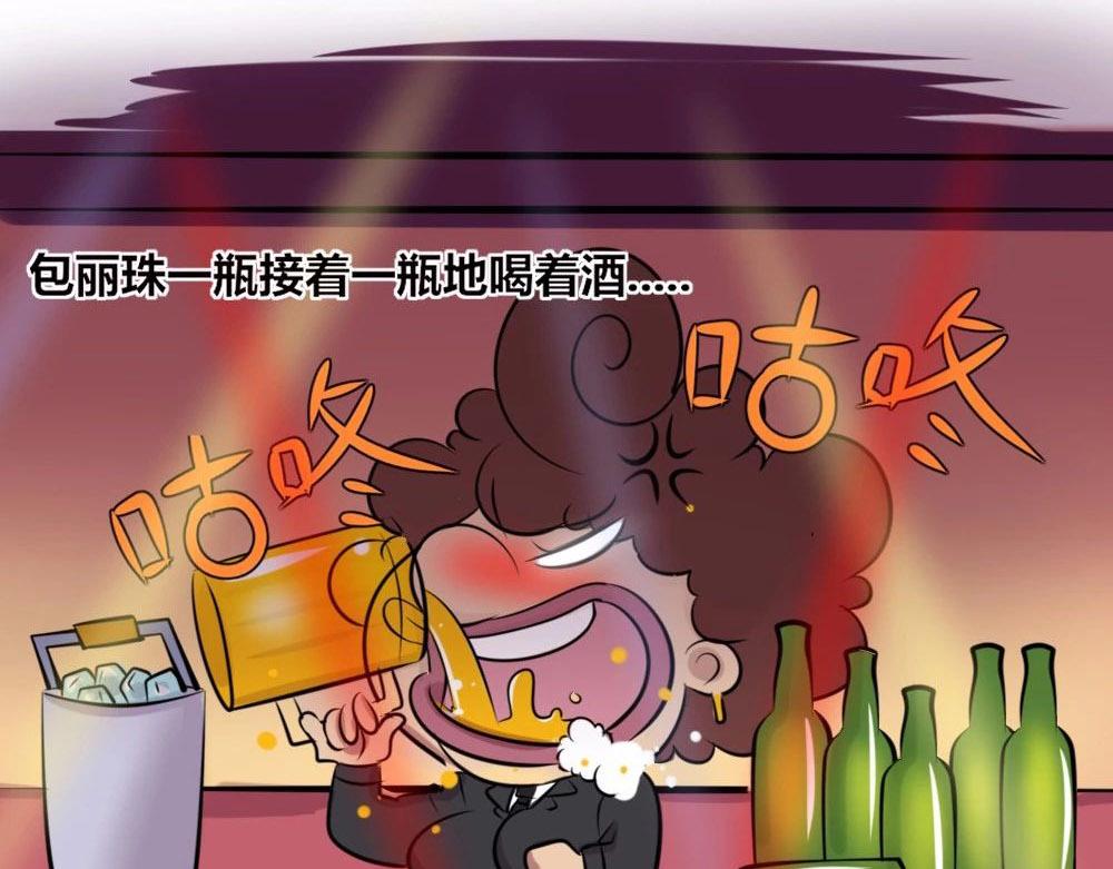 【18】职场女性的另一面-第18话