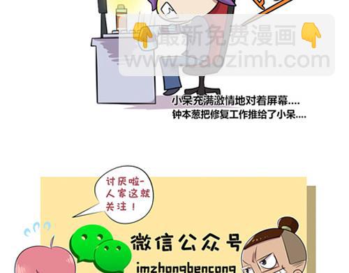 【3】老程序猿vs菜鸟程序猿-第2话