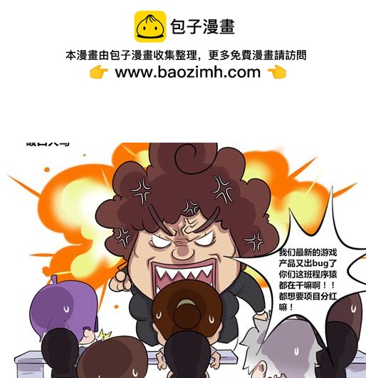 【3】老程序猿vs菜鸟程序猿-第2话