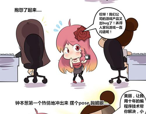 【3】老程序猿vs菜鸟程序猿-第2话