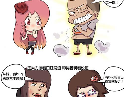 【3】老程序猿vs菜鸟程序猿-第2话