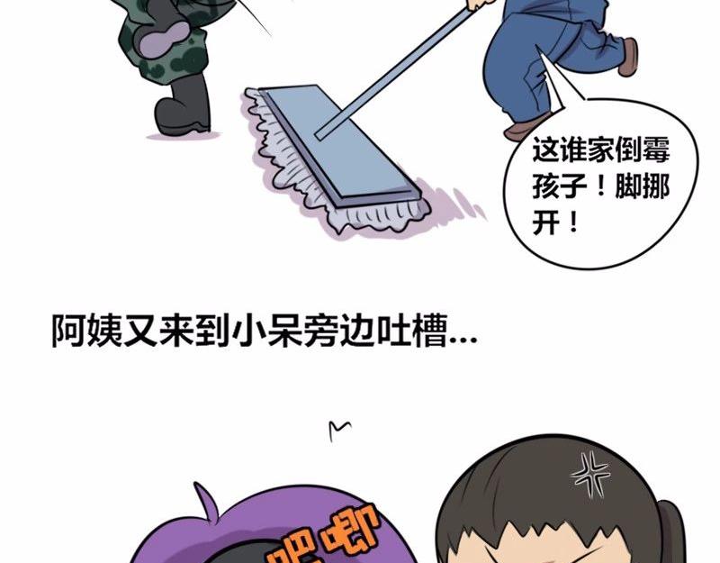 【20】黄金剩男程序猿-第20话