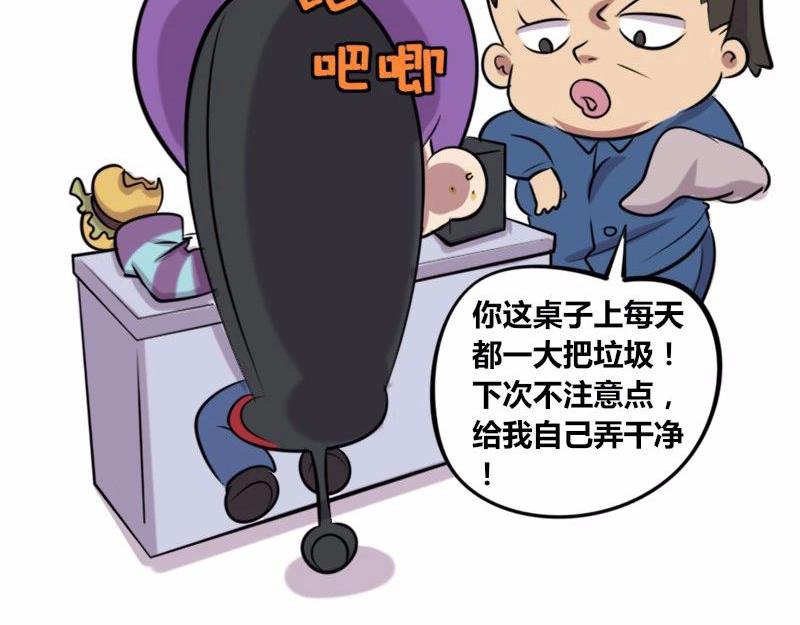 【20】黄金剩男程序猿-第20话