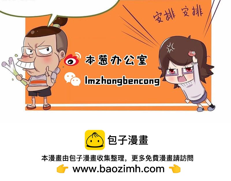 【20】黄金剩男程序猿-第20话