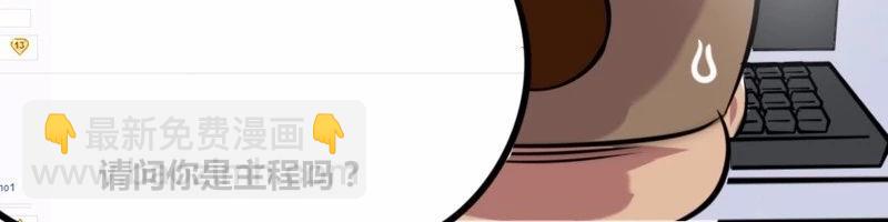 【20】黄金剩男程序猿-第20话