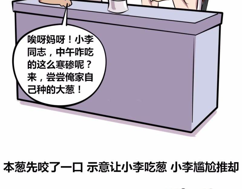 【22】&ldquo;热情&rdquo;的老程序猿-第22话