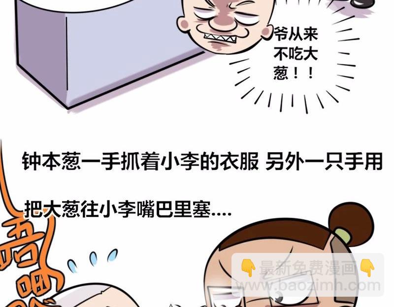 【22】&ldquo;热情&rdquo;的老程序猿-第22话