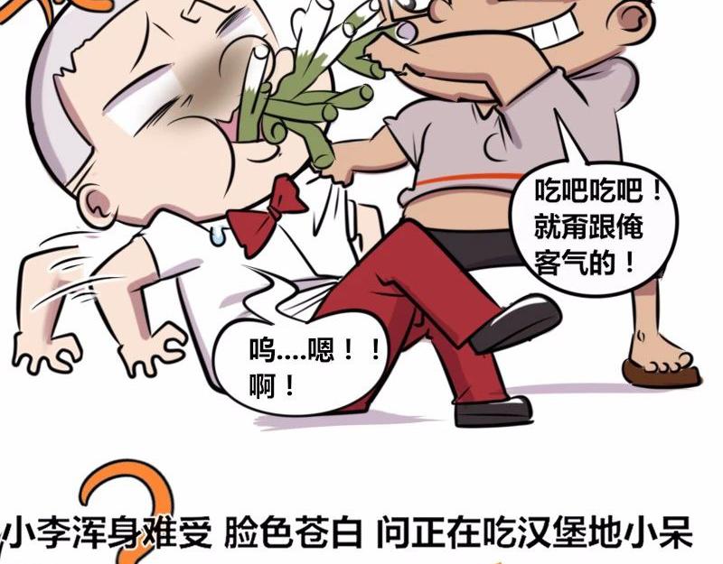 【22】&ldquo;热情&rdquo;的老程序猿-第22话