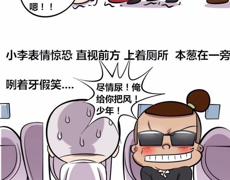 【22】&ldquo;热情&rdquo;的老程序猿-第22话