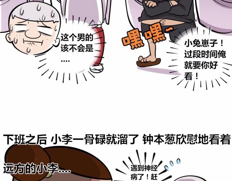 【22】&ldquo;热情&rdquo;的老程序猿-第22话