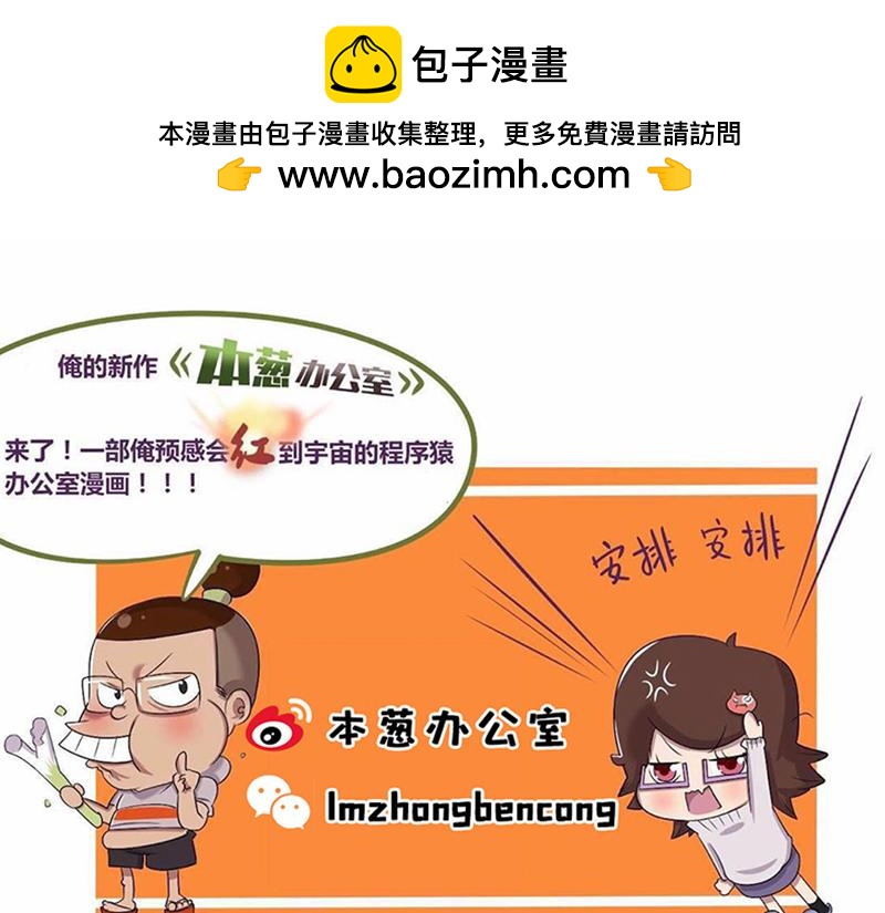 【22】&ldquo;热情&rdquo;的老程序猿-第22话