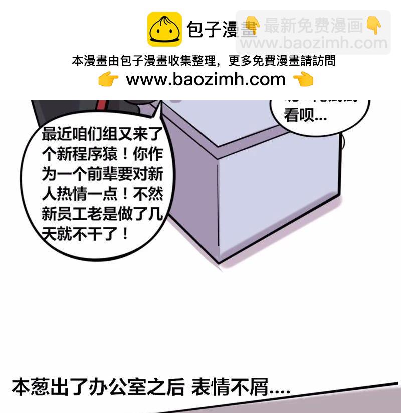 【22】“热情”的老程序猿1