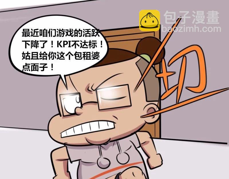 【22】&ldquo;热情&rdquo;的老程序猿-第22话