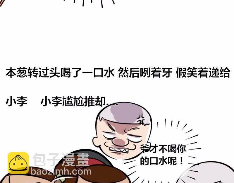 【22】&ldquo;热情&rdquo;的老程序猿-第22话