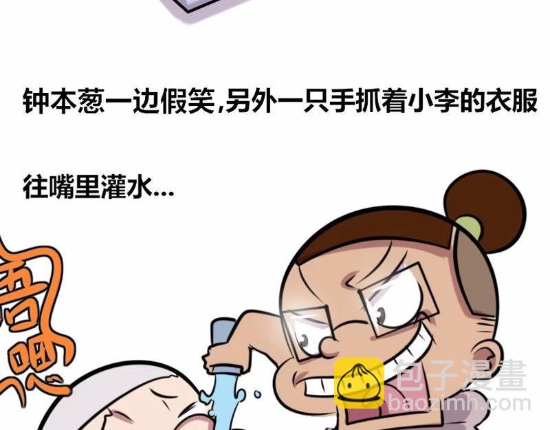 【22】&ldquo;热情&rdquo;的老程序猿-第22话