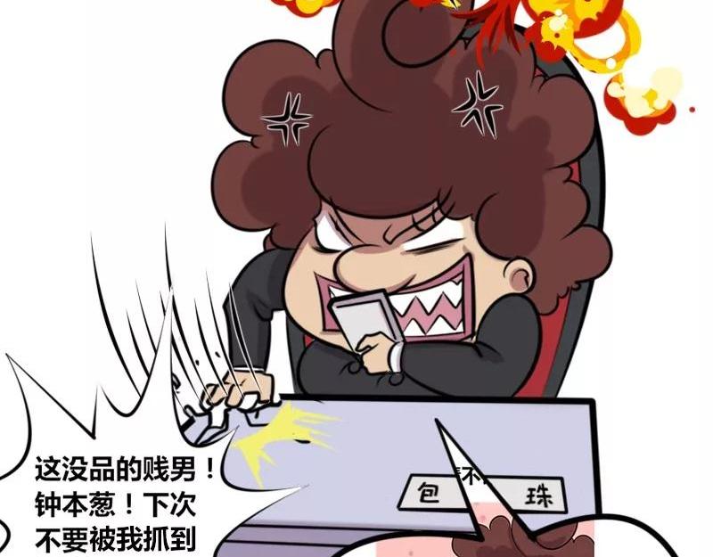 【24】上司的&ldquo;自拍照&rdquo;-第24话