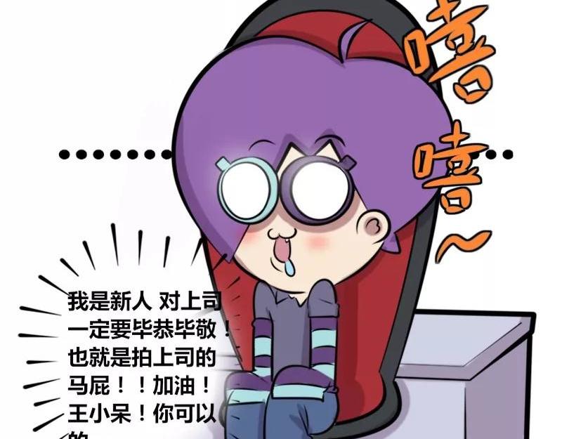 【24】上司的&ldquo;自拍照&rdquo;-第24话