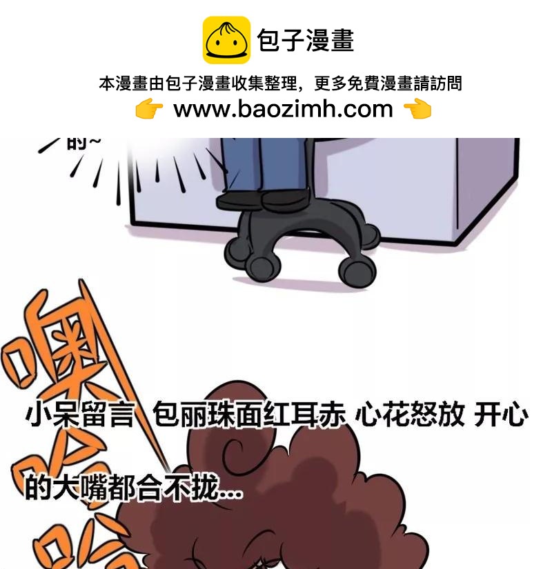 【24】上司的&ldquo;自拍照&rdquo;-第24话