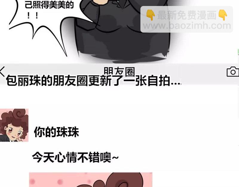 【24】上司的&ldquo;自拍照&rdquo;-第24话