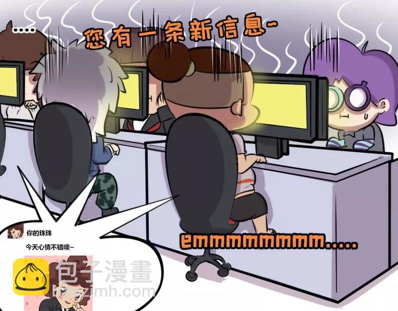 【24】上司的&ldquo;自拍照&rdquo;-第24话