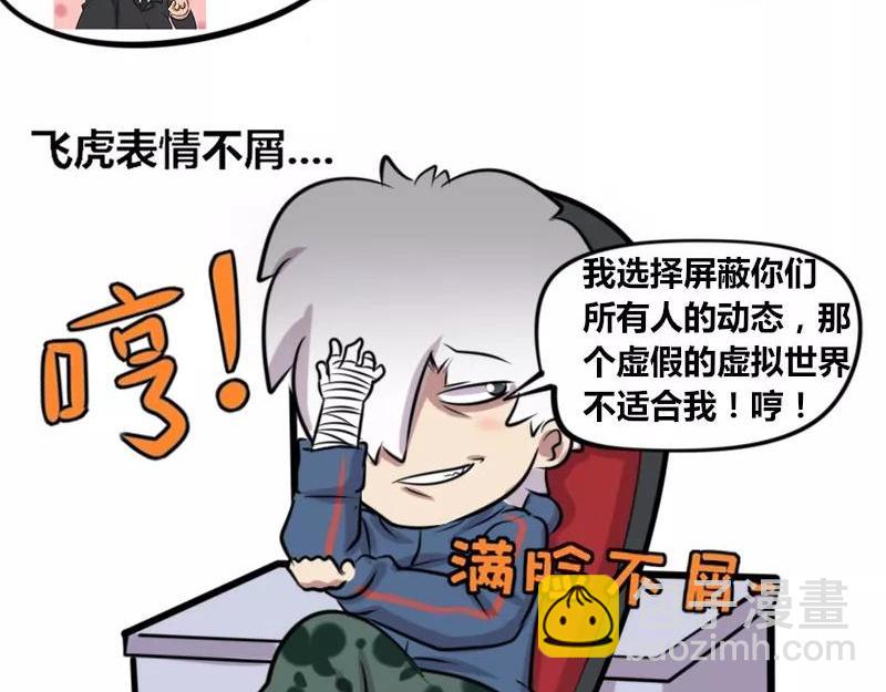 【24】上司的&ldquo;自拍照&rdquo;-第24话