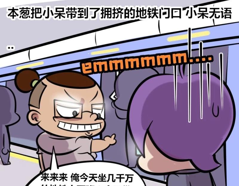 【29】程序猿的&ldquo;花钱之道&rdquo;-第28话