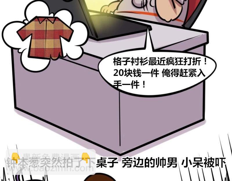 【29】程序猿的&ldquo;花钱之道&rdquo;-第28话