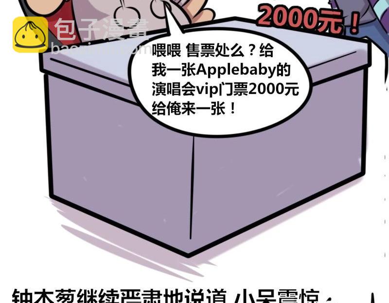 【29】程序猿的&ldquo;花钱之道&rdquo;-第28话