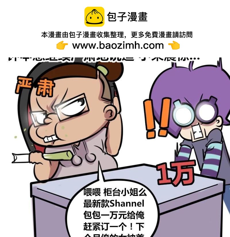 【29】程序猿的&ldquo;花钱之道&rdquo;-第28话