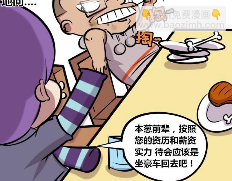 【29】程序猿的&ldquo;花钱之道&rdquo;-第28话