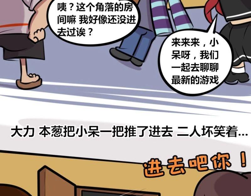 【31】程序猿的&ldquo;小黑屋&rdquo;-第30话