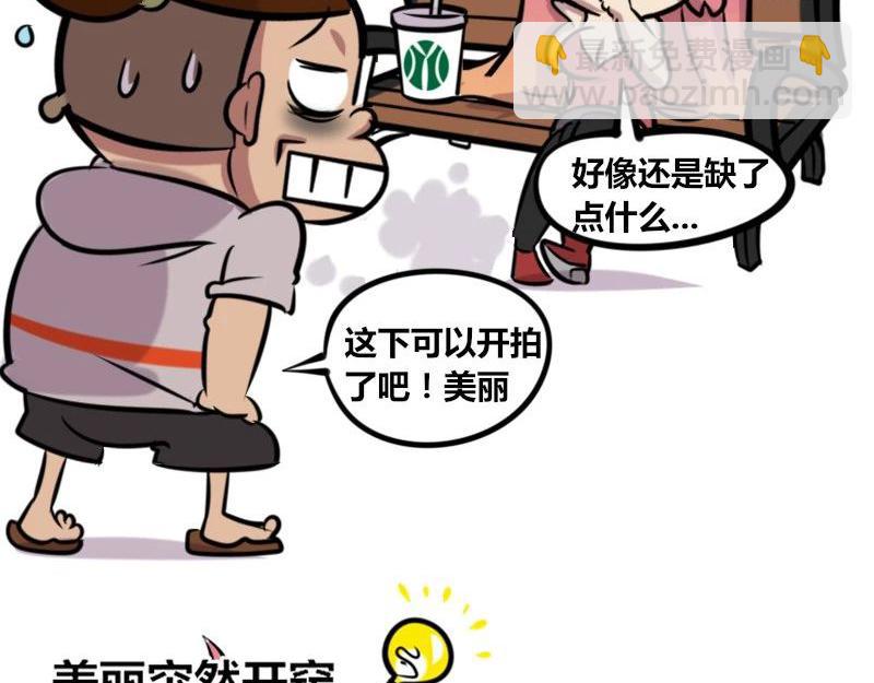 【33】办公室的&ldquo;文艺&rdquo;女神-第32话